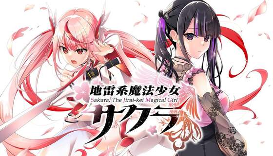 [English] [Japanese] [Chinese] [250124] [iMel] Sakura, The Jirai-kei Magical Girl [Japanese／English／Chinese] [H-Game]