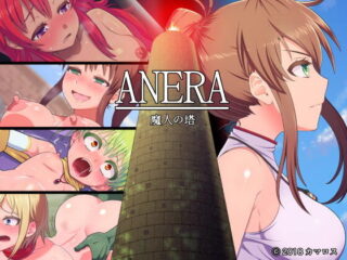 ANERA 魔人の塔 [RJ227679]