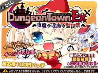 Dungeon Town EX+ ~Elfeed’s Loyal Mutt & ALL Event CG Gallery~ [RJ229637]