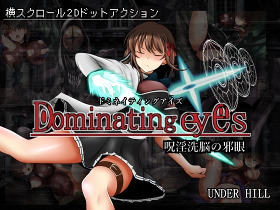 Dominating eyes ～呪淫洗脳の邪眼～ [RJ394990]