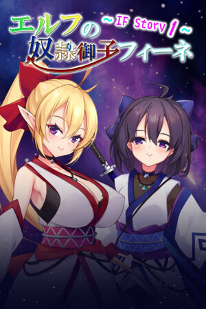 [English] [Chinese] [250106][2311550][BokiBoki Game] Slave Princess Finne ~ IF Story 1 18+ [CHN/ENG]