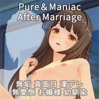 [Japanese] 250130][com3d2] カスタムオーダーメイド3D2 Pure＆Maniac After Marriage feat.無垢、真面目、凜デレ、無愛想、お嬢様、幼馴染